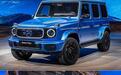 奔驰电动大G正式发布,是否还值得仰望?