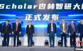 上海临床研究协同发展联盟成立 多方携手助生物医药产业实现跨越式发展