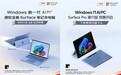 微软Surface Laptop/Pro系列爆款产品正在京东热卖中 正品保障现货开售