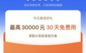 从正规渠道申请放心借,安全正规有保障