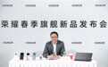 荣耀CEO赵明:不会做通用云端大模型,AI phone会比AI PC更懂用户