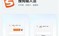 鸿蒙原生版搜狗输入法上架,已具备核心输入功能,还能开启按键音