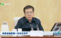 河南省省长王凯添了新职务
