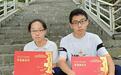 985×4!两对双胞胎携手上华科大