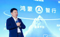 余承东:30万元以下智选车卖一台亏一台
