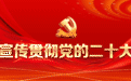 【美好生活在云南】等你 共赴一场春天的花事