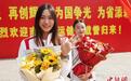 奥运冠军王赐月、郝婷等江苏健儿载誉归来