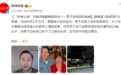 “斩首父亲”并喊话推翻美国政府?一男子发视频后被捕