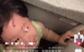 两陌生女子将哭闹幼童关进飞机卫生间?警方:“立规矩”经家长同意