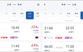 上海往返西安,东航C919第三条航线即将开通
