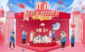 轻喜到家双十一盛大启动,家政服务也能“疯狂购”