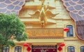 五一假期,江汉路又添一座“黄金楼”