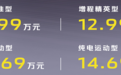 2025款深蓝SL03上市,售价11.99万元-14.69万元