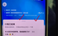 游客称西安乘哈啰顺风车被强制拼客多收费,交通局:已限制车辆接单