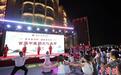 沈阳探索夜经济多元业态融合 中医药文化夜市受热捧