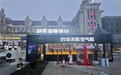 在哈尔滨零下30℃的寒冬里,四季沐歌空气能是如何“升温”的?