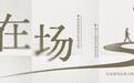 在场丨身处爆火漩涡中的“听劝”女理发师:自己几斤几两心中有数,等热度过去只想老实剪发