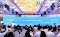 新质领航 绿创未来丨2024第五届CDI开发区创新发展大会在上海举办