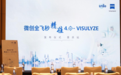 西南首批!星辉眼科将率先引进微创全飞秒精准4.0-VISULYZE