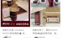 成都也有了,GUCCI卖咖啡?新一波联名、联合、快闪引发年轻人关注