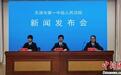 护航老字号发展赋能文化传承 天津法院发布知识产权典型案例