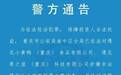 曾18个月开近两千家店,“遇见小黄鸭”为何被立案调查?
