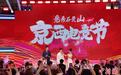京西电竞节在京开幕 设置《黑神话:悟空》线下体验专区