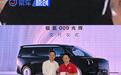 极氪009光辉版正式交付 周鸿祎成首批车主