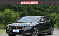 2024款华晨宝马5系新车商品性评价