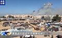 英国调查记者:加沙人道主义危机暴露美国真面目