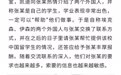 高校毕业生被境外间谍策反!细节披露