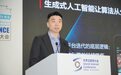 互联网大会|小红书副总裁许磊:完善AIGC治理,守好“真实”生命线