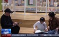 书城里的“速写爷爷” 用“镜头”讲述平凡故事