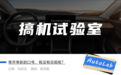 2023 OTA 年榜:蔚小理特华谁最强?