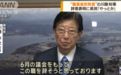 日本一县知事宣布辞职 因给新人训话时称“政府职员比卖菜的智商高”