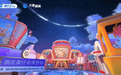 国民IP《蛋仔派对》与河南春晚深度共创 助力传统戏曲年轻化