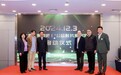 搭建残健融合互通桥梁,“嗨,爱我吧!”公益影片系列项目在沪启动