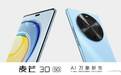 中国电信首款自主品牌AI手机终端—麦芒30 5G正式发布,让智能触手可及
