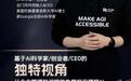 李志飞AI课会重蹈李一舟覆辙吗?