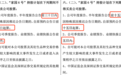 歌尔股份拟调整长期激励计划业绩考核指标,新增净利增速目标