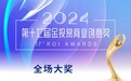 2024金投赏商业创意奖获奖全榜单官宣
