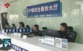 【践行嘱托 江苏答卷】江苏:推进社会治理现代化 打造高品质生活
