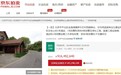 深度|北京知名豪宅开发商“家底”遭拍卖