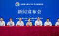 全国第七届大学生艺术展演活动精彩看点新鲜出炉