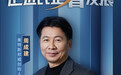 走进民企看发展|“创一代”周成建:依然相信身体力行的力量