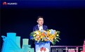 华为云联合生态伙伴构建共性技术平台,深耕行业场景,推动AIGC应用落地
