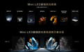 万象分区+量子点Pro 2025+绚彩XDR震撼亮相,TCL这些新技术实在太顶了