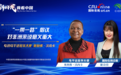 新时代,我看中国|乌干达驻华大使:“一带一路”倡议对非洲来说意义重大