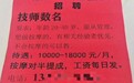 足浴店高校招聘“最高月薪过万”展位被撤,教授:要看专业匹配度