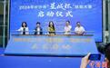 长沙举办职工职业技能竞赛 人工智能训练师成新工种